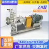 Bomba ZA bomba de aceite caliente de alta temperatura acero inoxidable resistencia a la corrosión por ácidos y álcalis bomba de proceso petroquímico de alta temperatura