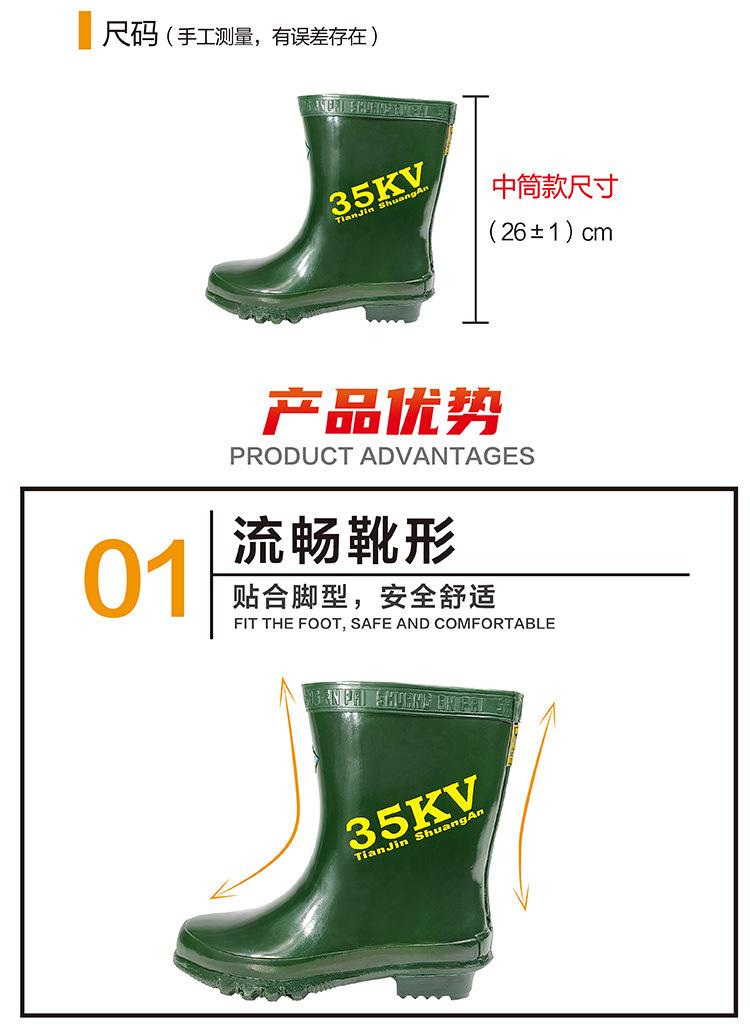 35KV绝缘靴-详情页-01_03.jpg