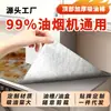 Coifa de Cozinha Algodão Absorvente de Óleo Filtro de Papel Almofada Sucção Lateral Coifa Caixa de Óleo Tanque de Óleo Algodão Absorvente de Óleo Descartável
