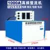 Floculación de Partículas Cargadas Eléctricamente Fuente de Alimentación Catalítica Electroquímica Refrigerada por Agua Rectificador de 1000~30000A para Galvanoplastia y Electroforesis