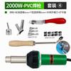 Pistola de soldadura de piso de plástico pvc 1600W alta potencia pistola de soldadura de plástico herramienta ppr máquina de fusión en caliente de placa pe pistola de soldadura pp