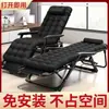 Silla plegable reclinable, silla para siesta, cama plegable para siestas, sillón reclinable de ocio, sofá perezoso, silla portátil para el hogar y el balcón