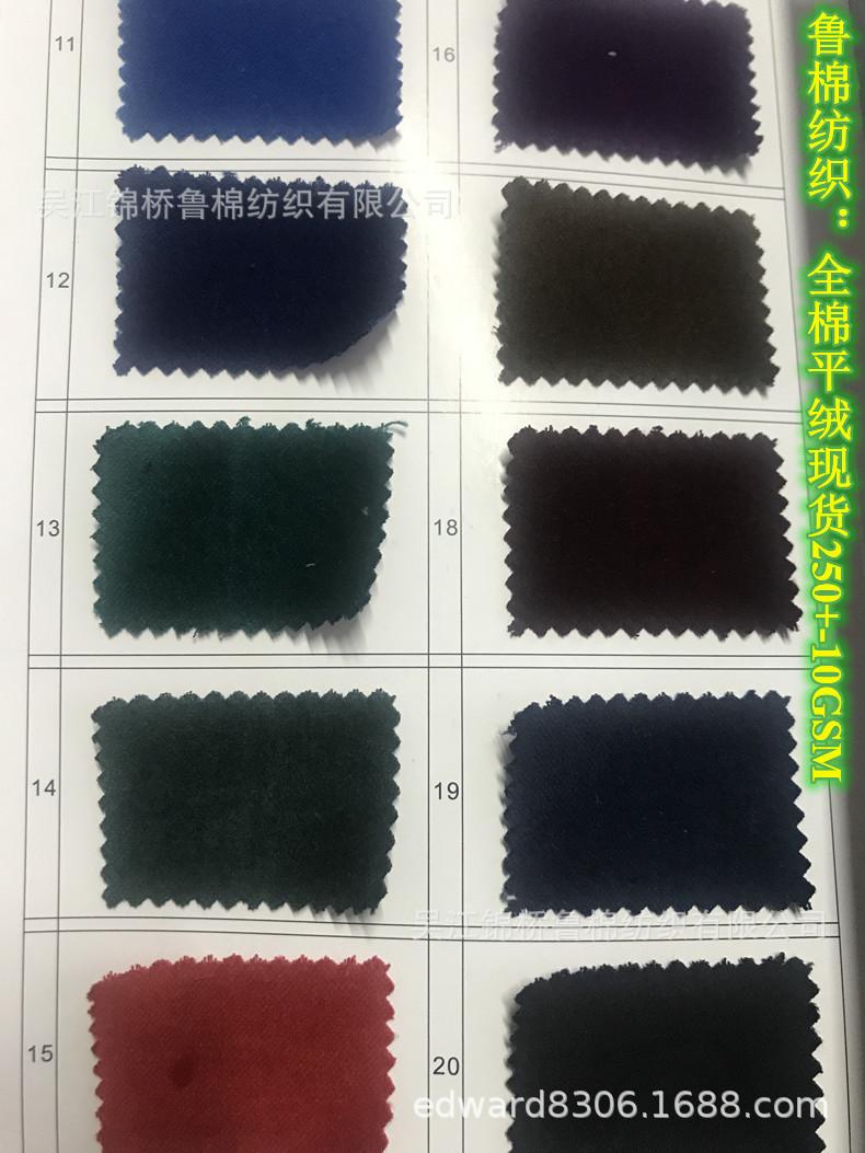 平绒色卡2.jpg