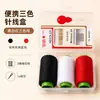 Caixa de Costura Mini Portátil, Kit de Costura Doméstico de Alta Qualidade para Dormitório, Conjunto Prático de Linha de Costura e Ferramentas de Costura