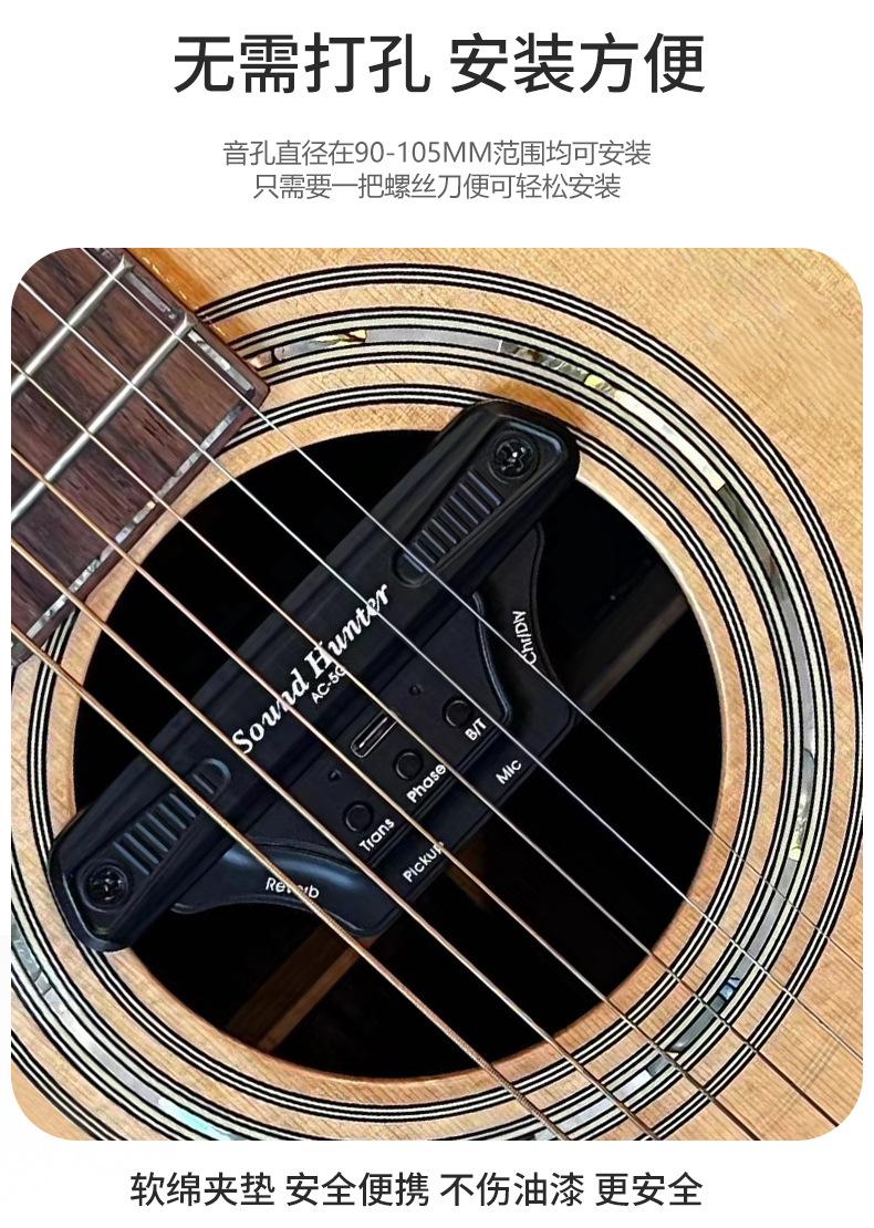 拾音器_03.jpg