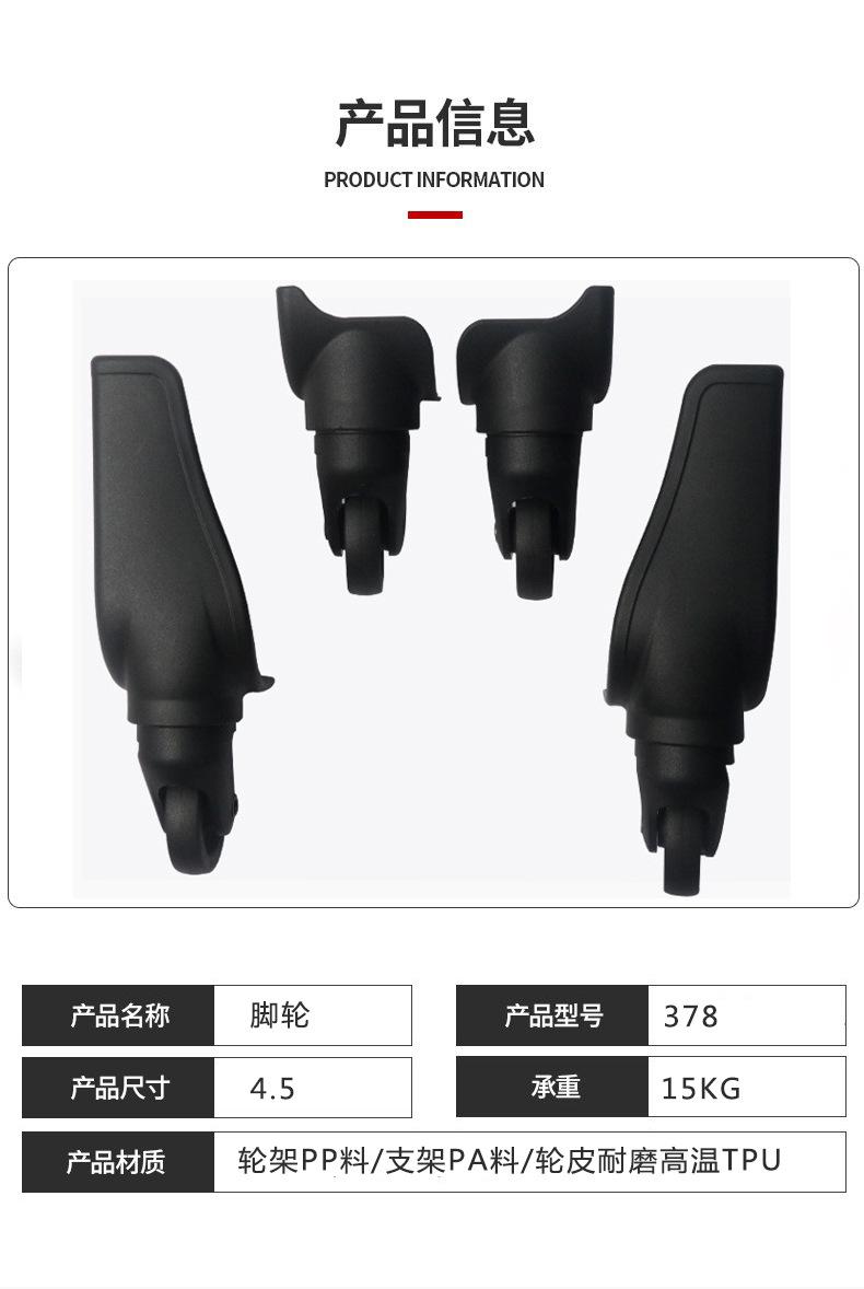 YD-378产品信息.jpg