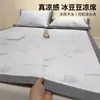 Classe de Verão a Feijão de Gelo Mat 2026 Novo Desenho Animado Mat de Seda Gelada Estilo Lençol Dobrável Dormitório de Estudante Cama de Solteiro