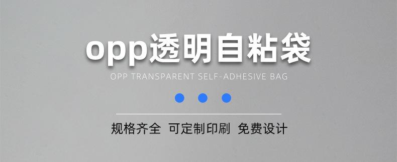 opp袋_01