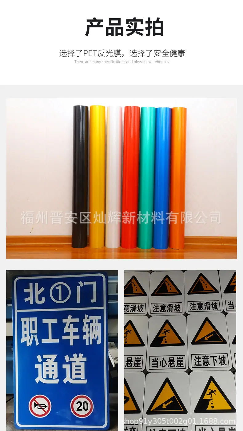 广告级反光膜_11
