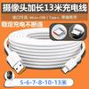 Adecuado para Cable de Extensión de Vigilancia de Cámara Fluorite, Qiaoan, Xiaomi, Huawei, Cable de Carga Universal Android Tipo-C