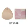 Almohadillas de Silicona para Senos Transfronterizas, Insertos de Esponja Push-Up Invisibles, Anti-Expansión, Elevadores Adhesivos para Senos de Bikini
