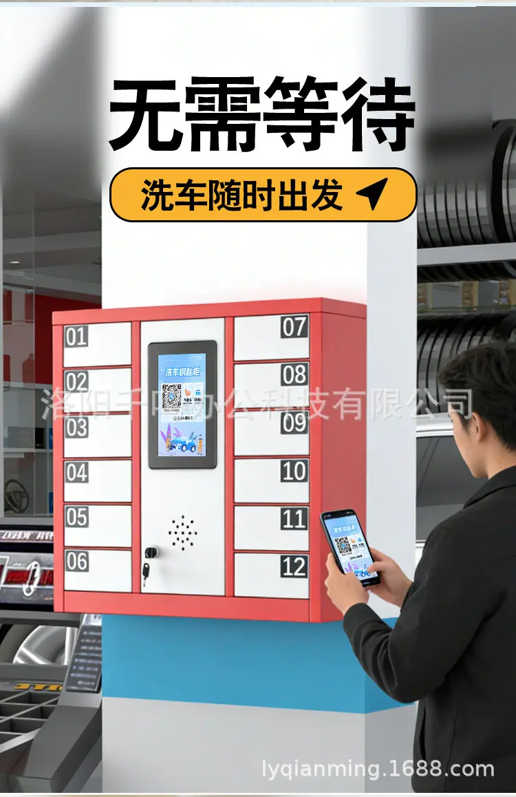 洗车钥匙柜详情设计_06.jpg