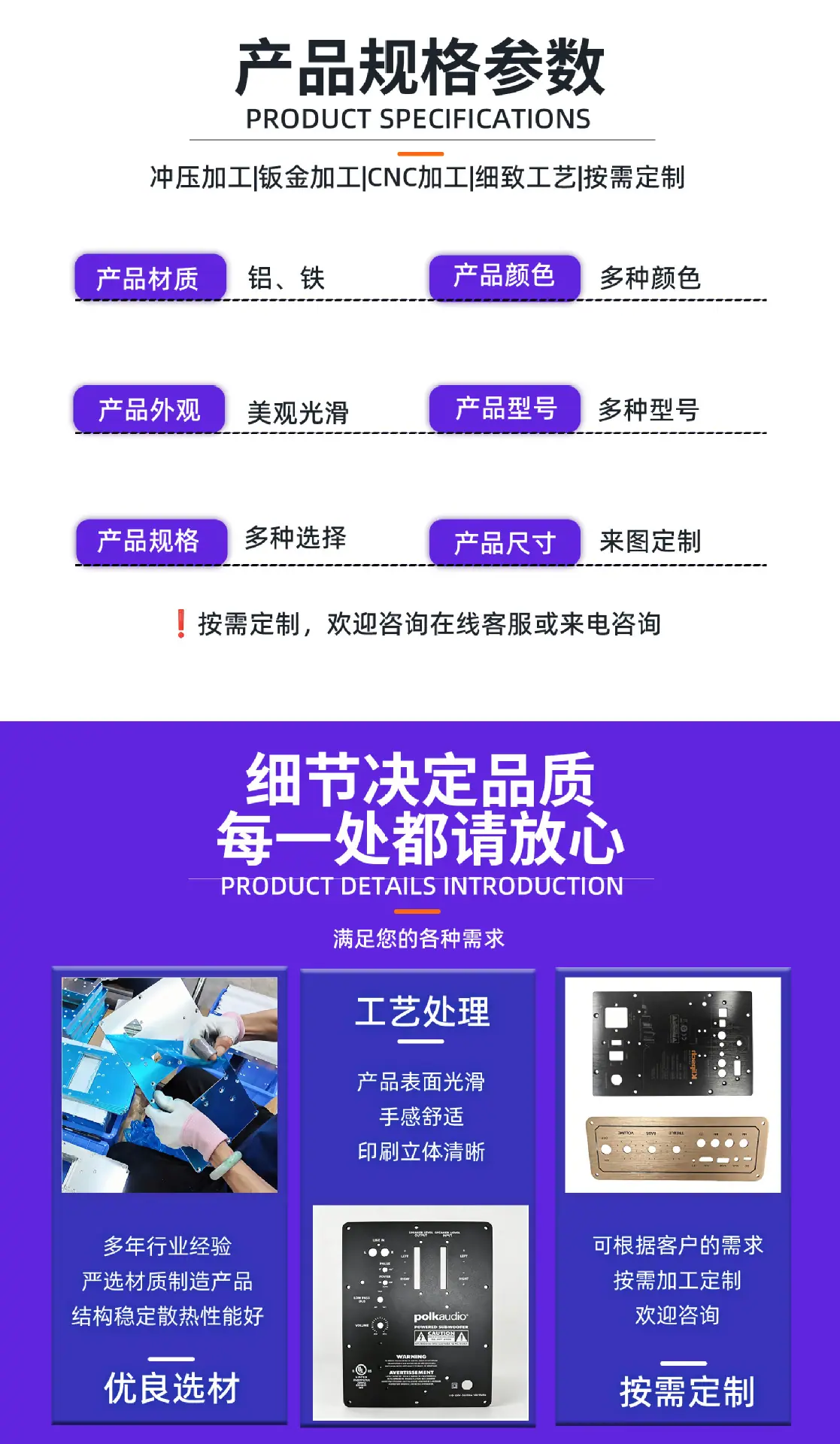 产品规格参数 细节决定品质每一处都请放心完成(功放面板).j