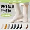 Calcetines de Algodón Nuevos de Verano y Otoño para Hombre, Calcetines de Media Caña para Primavera y Otoño, Calcetines para Hombre Antiolor, Absorbentes de Sudor, Transpirables, de Color Sólido de Zhuji