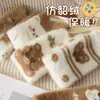 Calcetines de piso color té con leche de otoño e invierno con diseño de oso de dibujos animados, calcetines lindos de media pantorrilla para mujer, calcetines para dormir de forro polar de coral, calcetines de forro polar de visón para maternidad