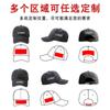 Gorra de Béisbol de Algodón con Logo Personalizado Impreso para Publicidad, Adecuada para Grupos de Voluntarios de Té de Leche y Catering