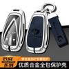 Juego de llaves Changan Yidong PLUS nuevo Yidong plus bolsa para coche hebilla carcasa hombres y mujeres coche gama alta venta directa de fábrica