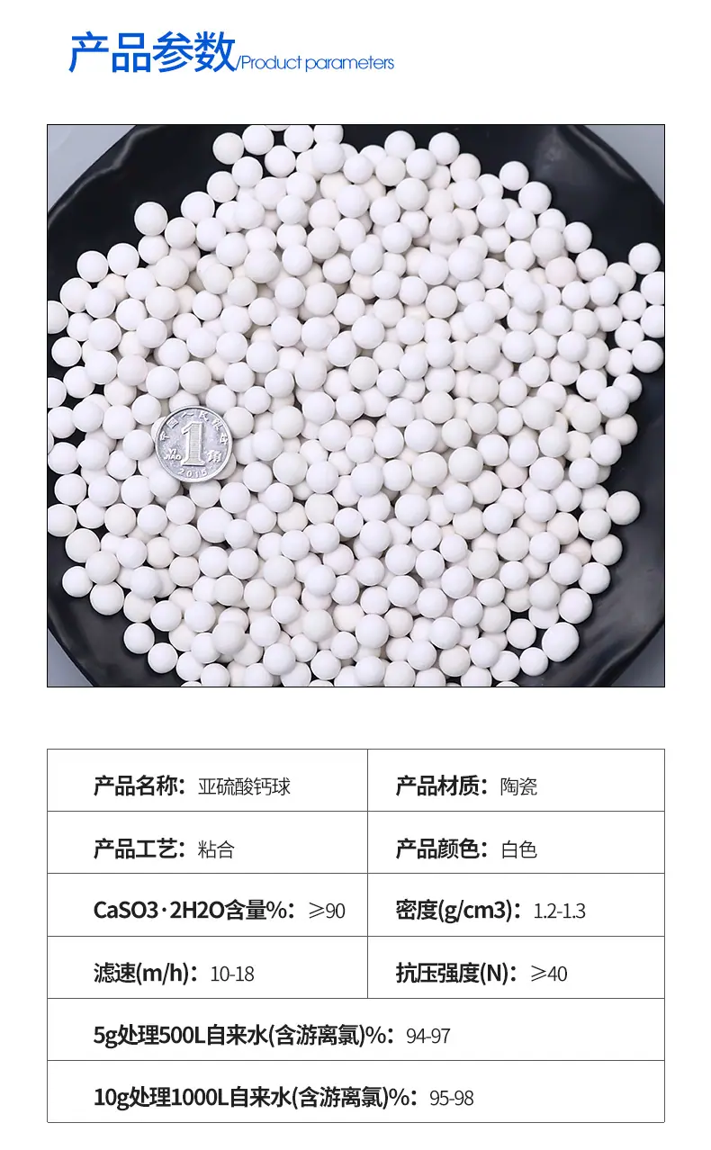 除氯球详情页_08.jpg