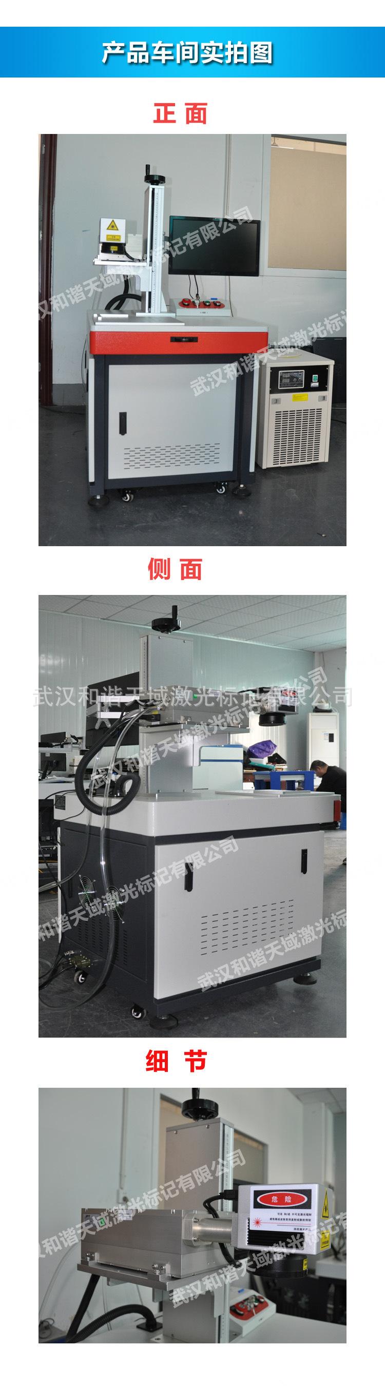 紫外激光打标机_05.jpg