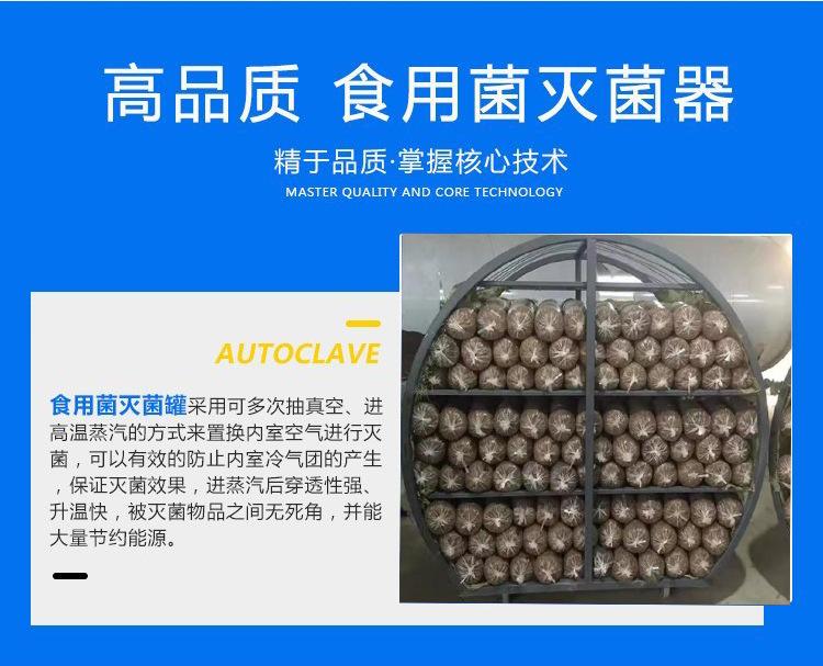 菌种灭菌锅详情_03