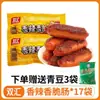 Salsicha de Milho Shuanghui Salsicha Hot Dog Picante Crocante 32 Macarrão Instantâneo Salsicha Grelhada Salsicha Pronta para Comer Caixa Atacado