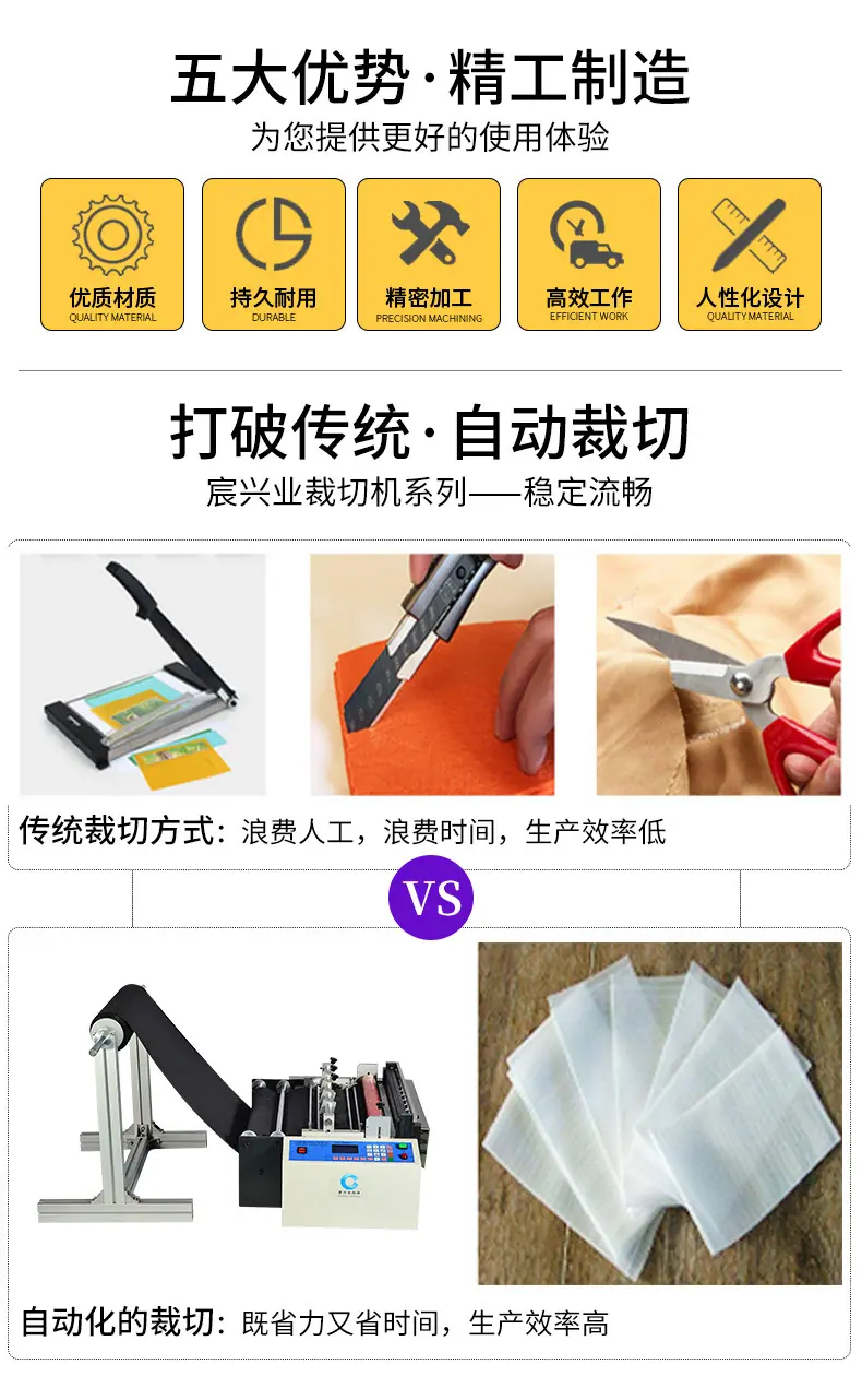 裁切机台式详情1_02