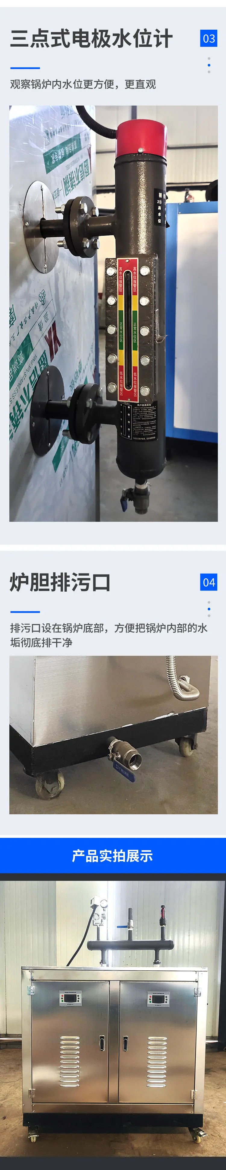 电加热蒸汽发生器详情页_03.jpg
