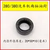 Accesorios Máquina de Lavado de Autos Tipo 280/380 Gato Negro Guan Zhou Cabezal de Bomba de Hidrolavadora Accesorios Kit de Reparación Interruptor
