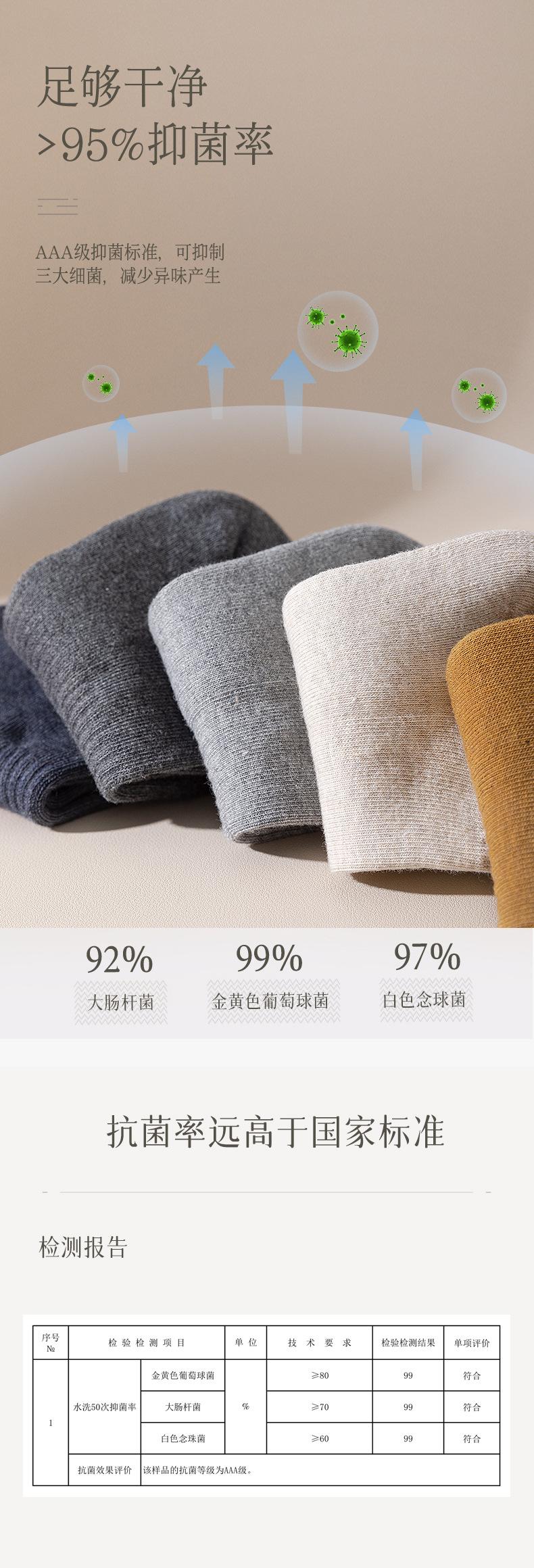 详情页袜子(1)_10.jpg