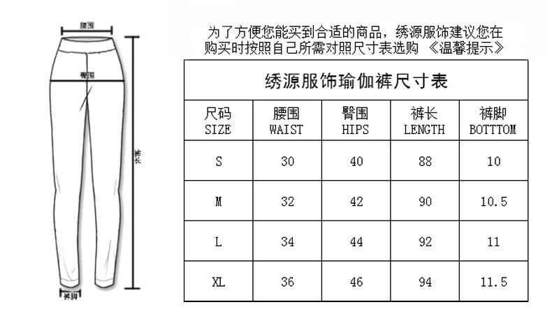 九分裤子尺寸