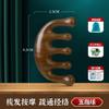 Zhao Lusi peine de masaje igual peine de sándalo para mujer cabeza peine Meridiano cabello piel dragar prevención caída del cabello peine de dedos de cinco dientes