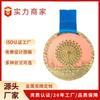 Medalla de Metal Ojo de Donghu Personalizada Aleación de Zinc Epoxi Artesanal Medalla Medalla Personalizada Evento Deportivo