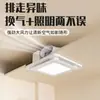 Ventilador com Luminária Dois em Um Cozinha Banheiro Placa de Gesso Teto de PVC Ventilador de Exaustão Embutido Luz LED