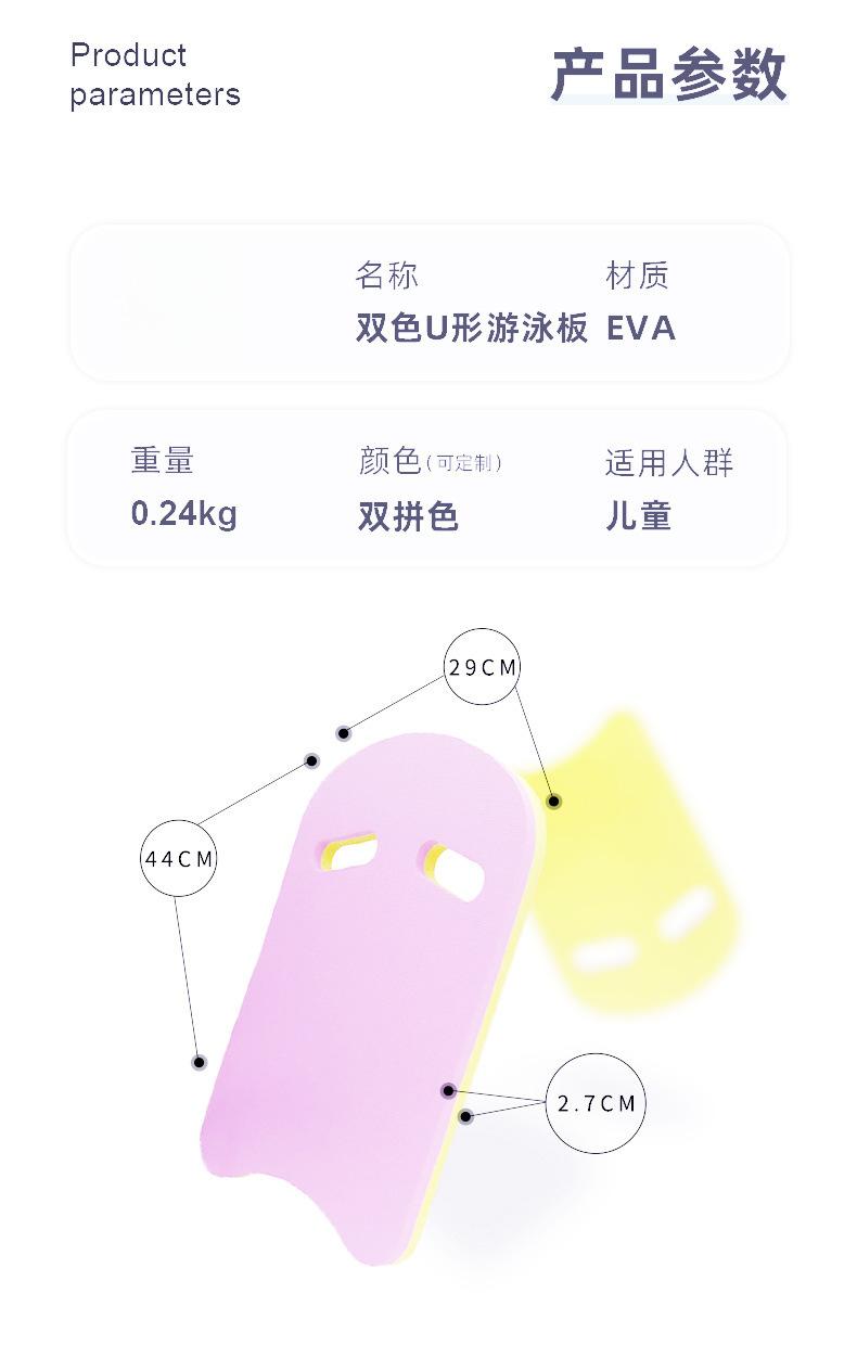 新款游泳板详情页_03.jpg?x-oss-process=image/format,png