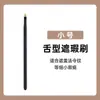 Pincel de corretivo em formato de língua para olheiras e sulcos lacrimais, pincel de cabeça chata para cobrir manchas e marcas de acne, ferramenta de beleza, pincel de maquiagem Cangzhou
