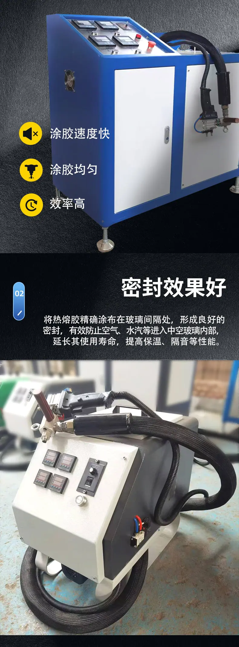 热熔胶打胶机_03.jpg
