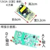 Adaptador 12V1A/2A/3A/4A//6A Ac220V a Dc12 Volt Fuente de Alimentación Conmutada Módulo Integrado Placa Desnuda