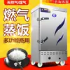 Armário de Cozimento a Vapor de Arroz Gás Liquefeito 4 Camadas 6 Bandejas 12 Bandejas 24 Bandejas Carrinho de Cozimento a Vapor de Arroz a Gás Caixa de Cozimento a Vapor de Arroz a Gás Armário de Cozimento a Vapor a Gás Porta Dupla