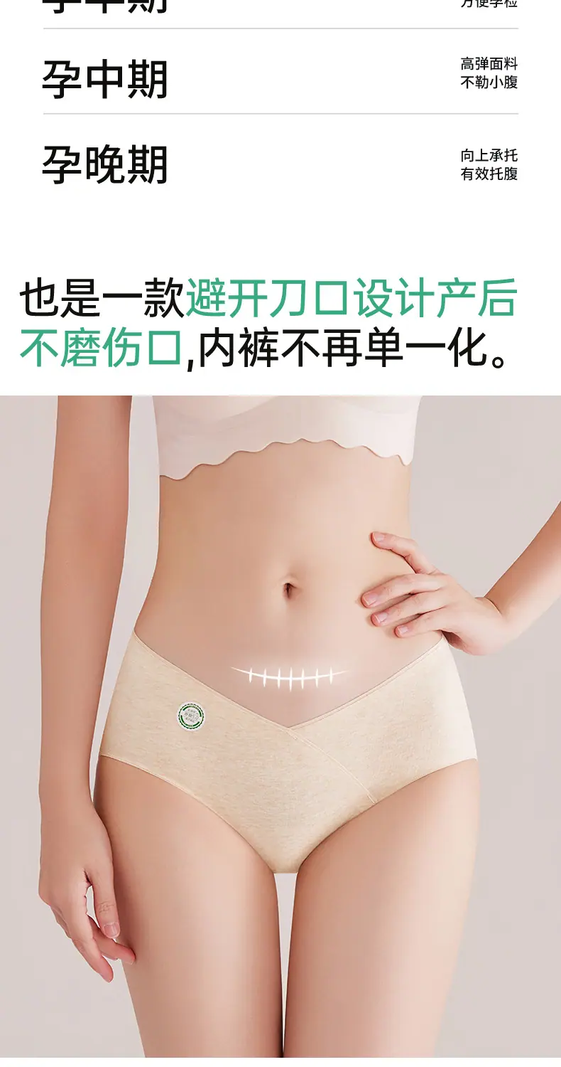 26-医用级彩棉低腰孕妇裤_08