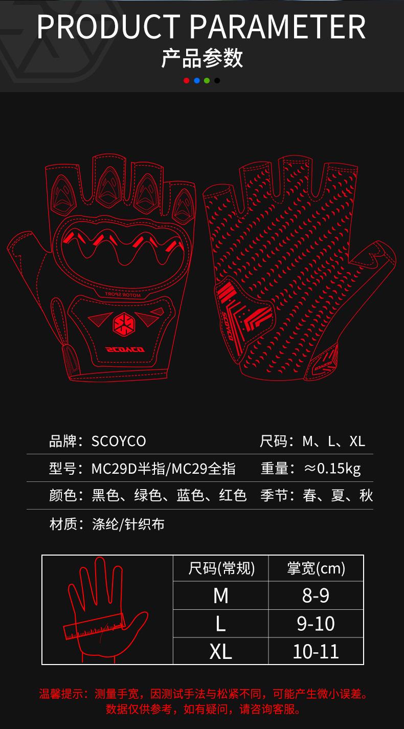 MC29D手套详情改_07.jpg