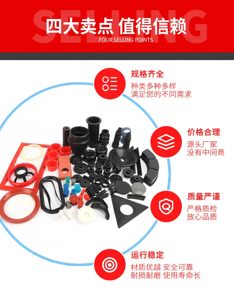 橡胶异形件_04.jpg