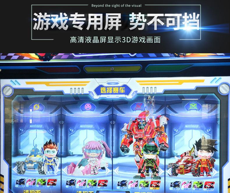 四人位机甲飞车_05