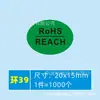 Etiqueta de proteção ambiental ROHS adesivo de logotipo oval verde ROHS 2.0 HSF ROHS HF fundo verde etiqueta branca