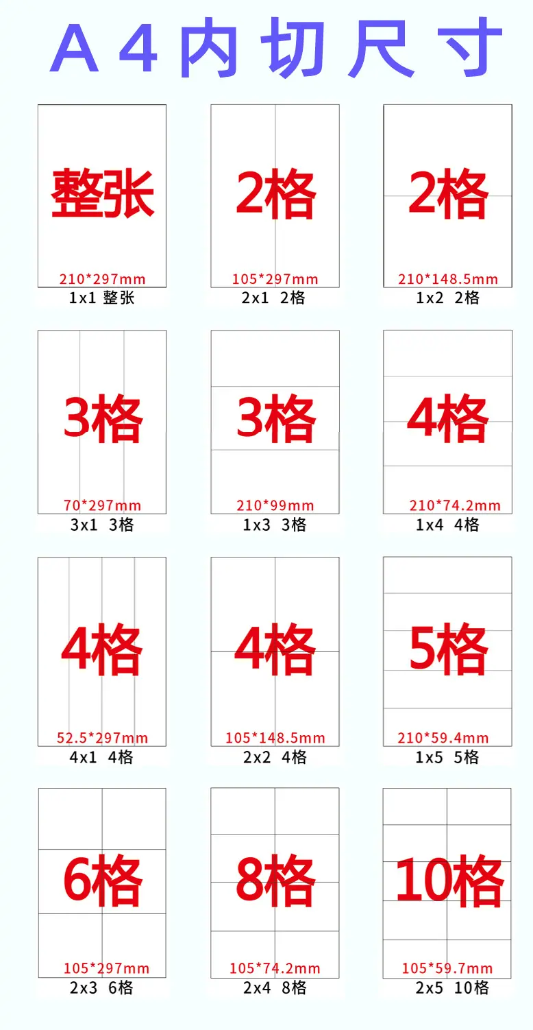 平张不干胶纸明细8.jpg