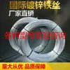 Arame de Ferro Galvanizado 8 10 12 14 16 18 20 21 22 26 Bitola Arame de Ferro Fino Arame de Amarração Arame de Ferro para Construção