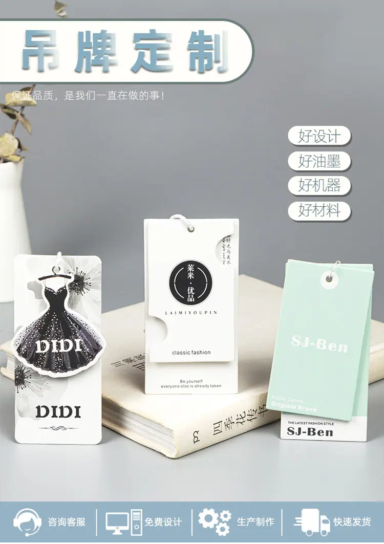 吊牌详情页_01.jpg