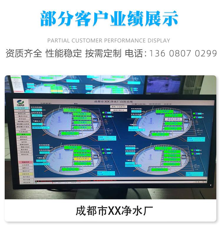 水厂控制系统1_07