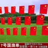 Bandera Nacional China, Bandera Roja de Cinco Estrellas, Decoración para el Día Nacional en Zonas Escénicas, Hogar y Exterior, Celebración del Festival de Medio Otoño, Ambiente de Centro Comercial, Impermeable y Engrosada