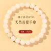 Jade Blanco Natural Bodhi DIY Pulsera Lisa Cuentas Cuentas de Oración Budista Bodhi Redondas Cuentas Sueltas Accesorios Mayoreo