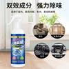 Artefato removedor de odor de peixe removedor de odor de carro spray removedor de odor de carro agente eliminador de odor de frutos do mar de porta-malas de carro